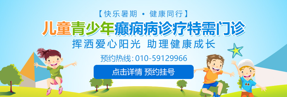 啪啪抖动大奶裸露黄色网站内射美100%奶头操飞她爽死了流出白浆北京癫痫病医院哪家最好